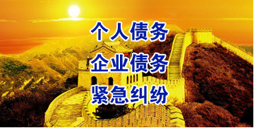 防城要账公司