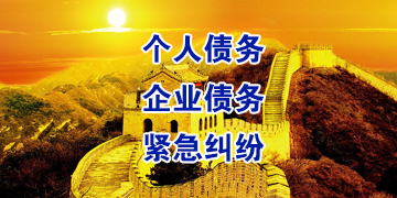 防城追债公司